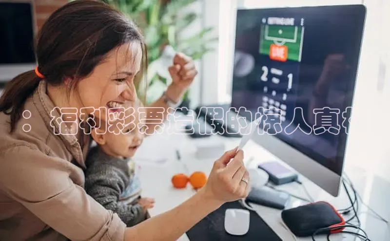 快8开奖结果