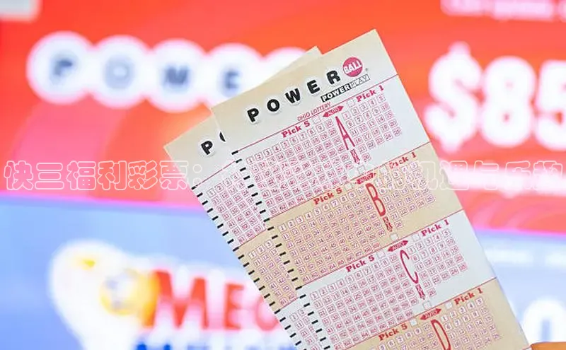 快乐8开奖结果