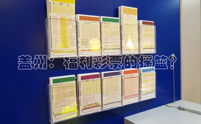 快乐8开奖结果