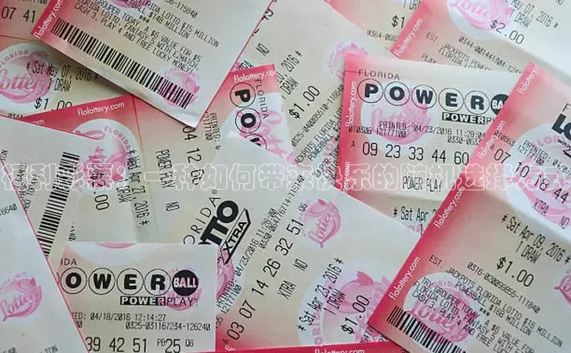 快乐8开奖结果